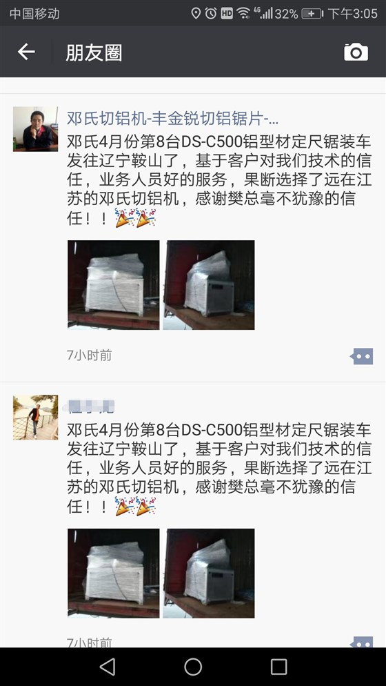半自動(dòng)切鋁機