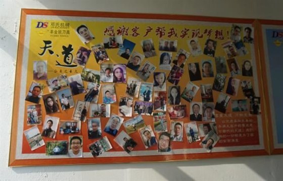 感謝客戶(hù)幫我實(shí)現夢(mèng)想文化墻-鄧氏精密機械