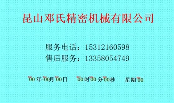 分離式鋸切機開(kāi)機畫(huà)面
