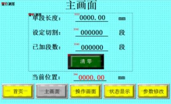 進(jìn)入系統主界面
