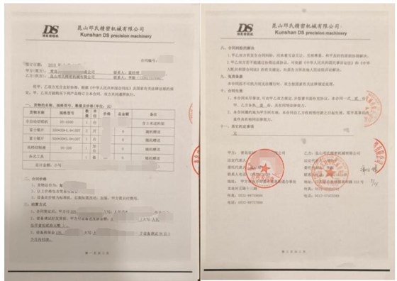 全自動(dòng)鋁管切割機合同