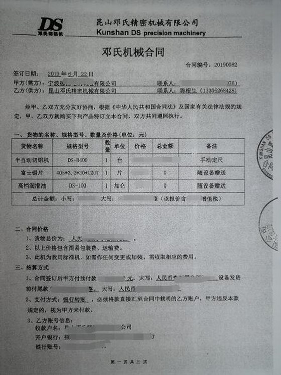 半自動(dòng)鋁型材切割機-昌電