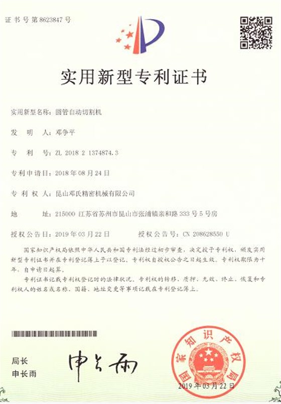 膜組件切割機專(zhuān)利書(shū)