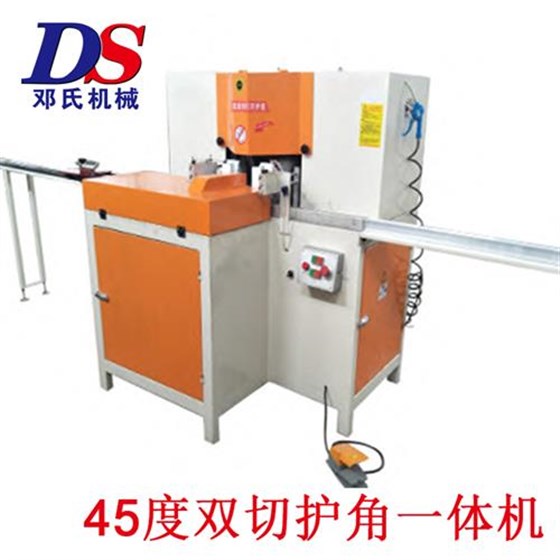 自動(dòng)鋁切角機