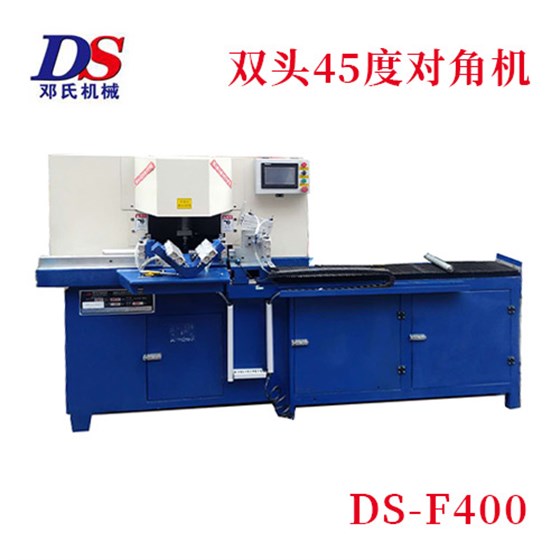 全自動(dòng)雙頭45度切角機