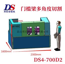門(mén)檻梁鋁橫梁多角度切割機DS4-700D2