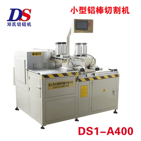 全自動(dòng)鋁棒切割機