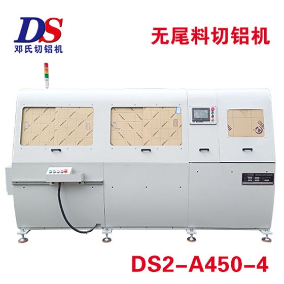全自動(dòng)無(wú)尾料切鋁機