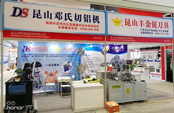 自動(dòng)鋁材切割設備展示