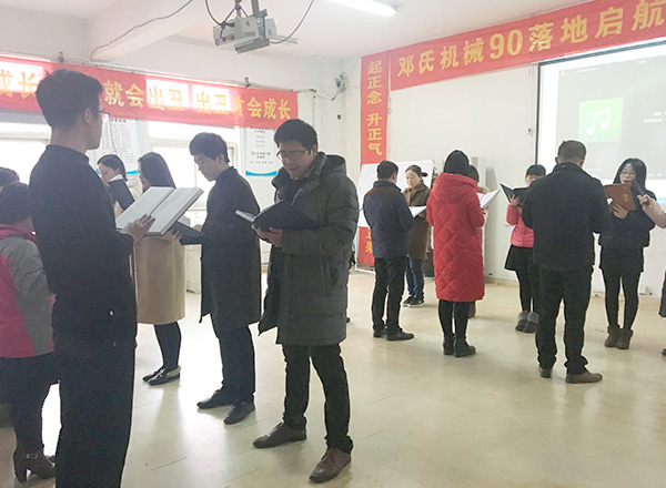晨會(huì )-鄧氏