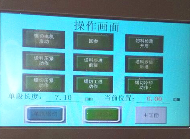 鄧氏機械鋸鋁機操作畫(huà)面