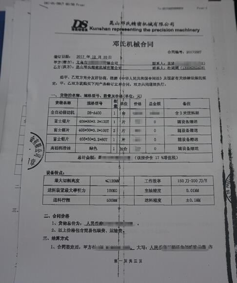 【浙江】訂購全自動(dòng)鋁型材切割機，廢掉老式手動(dòng)鋸