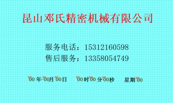 分離式鋸切機開(kāi)機畫(huà)面