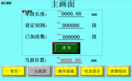 進(jìn)入系統主界面