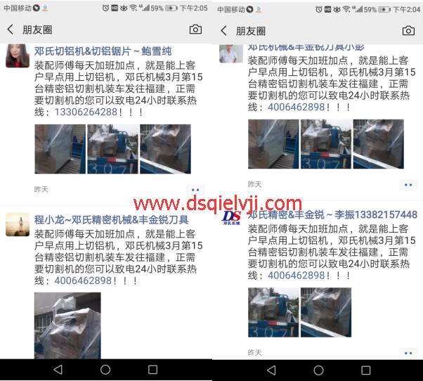 鄧氏自動(dòng)切鋁機發(fā)貨圖