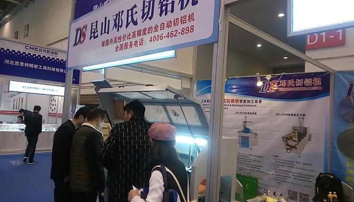 蘇州機床展鄧氏現場(chǎng)