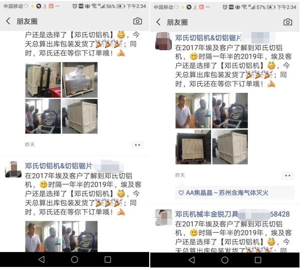 全自動(dòng)鋁材切割機發(fā)貨動(dòng)態(tài)圖