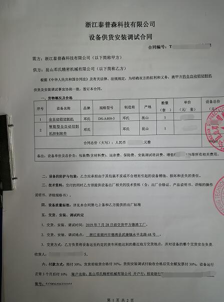 高速鋁型材下料機切割鋁管，泰普森選擇鄧氏【浙江案例】