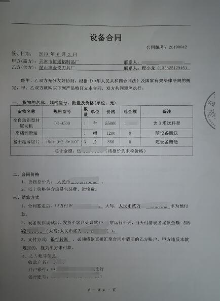 鋁型材下料機切割100-160mm鋁合金材料，配500*2.8mm超薄鋸片
