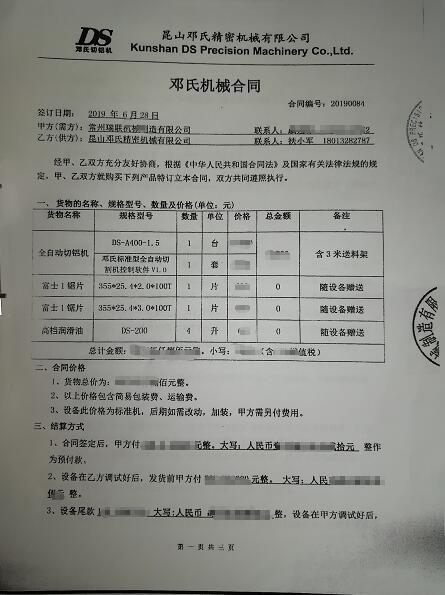 鋁型材下料機實(shí)現散熱器與異型材切割，放棄同行選鄧氏