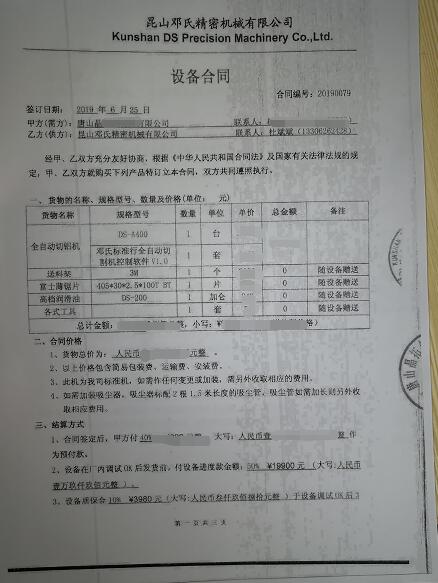 鋁型材切割機客戶(hù)唐山晶*與鄧氏合作歷經(jīng)了3年，從一片鋸片開(kāi)始