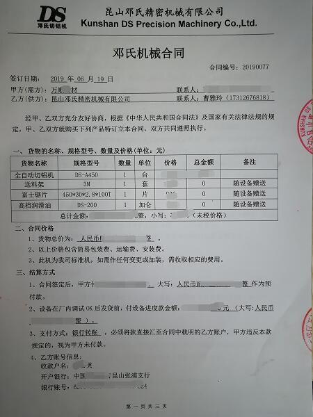 全自動(dòng)鋁型材切割機訂購源于去年北京機床展