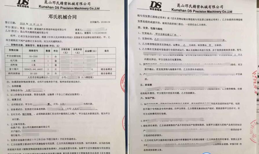 半自動(dòng)鋸鋁機切割150*250mm鋁型材，與長(cháng)春致友達成合作
