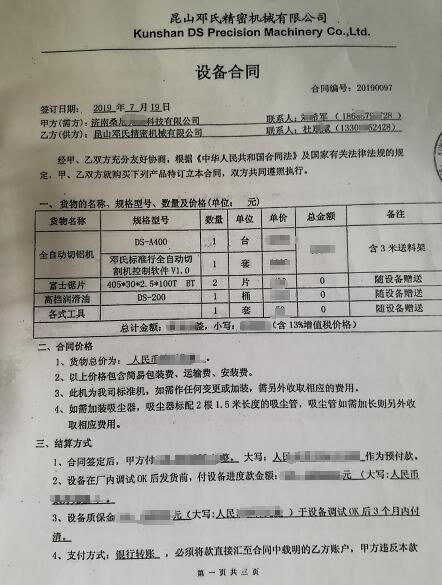 全自動(dòng)角碼機用于太陽(yáng)能光伏角碼鋸切-桑尼光伏與鄧氏產(chǎn)生合作