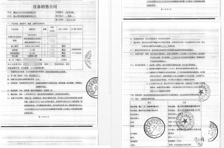 空調管路鋁方棒材料切割，選用DS-A400-3高精度鋁材切割機