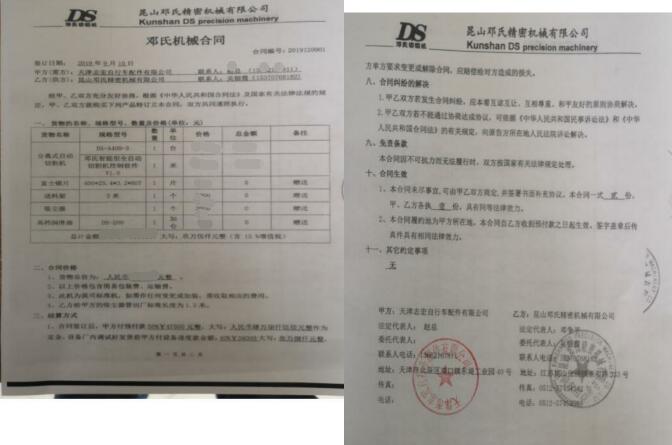 自行車(chē)配件切割也用上了全自動(dòng)切鋁機DS-A400-3，合作案例【天津】