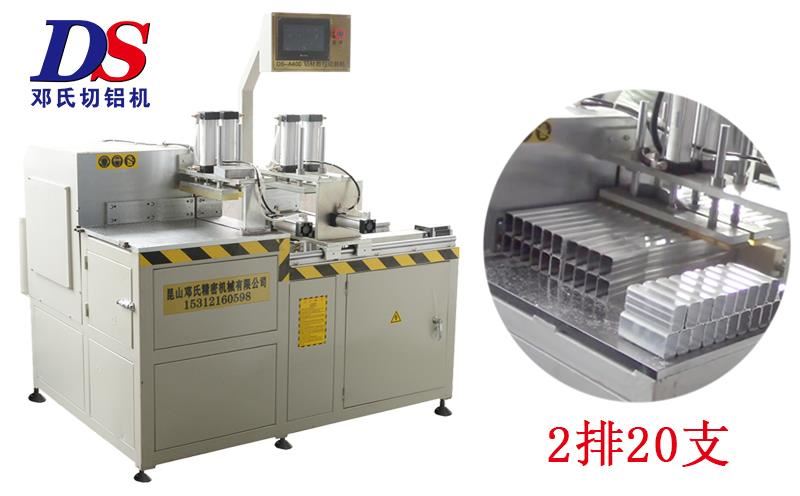 全自動(dòng)鋁管切割機