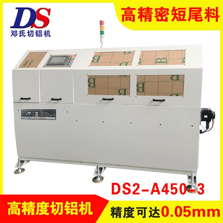 自動(dòng)式鋁型材切割機設備