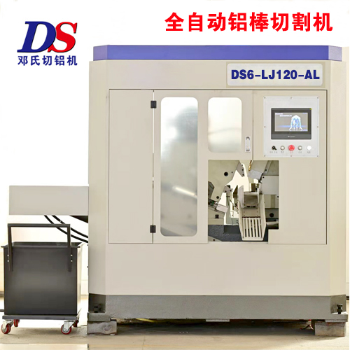 全自動(dòng)鋁棒切割機