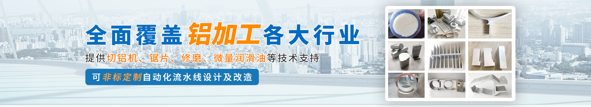 鋁材切割機廠(chǎng)家