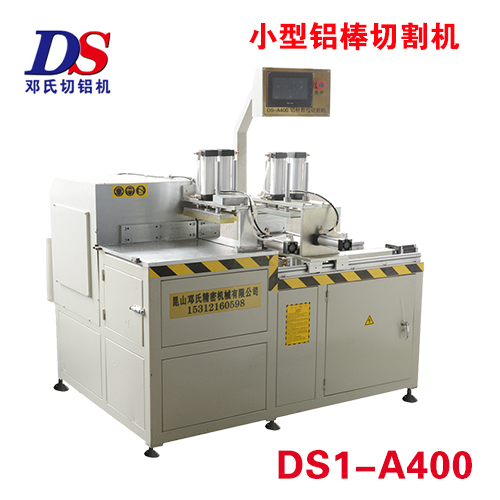 小型銅鋁棒自動(dòng)切割機DS1-A400