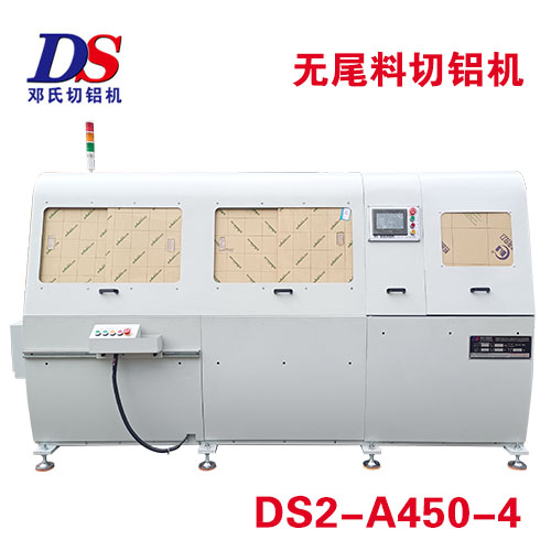 全自動(dòng)無(wú)尾料切鋁機