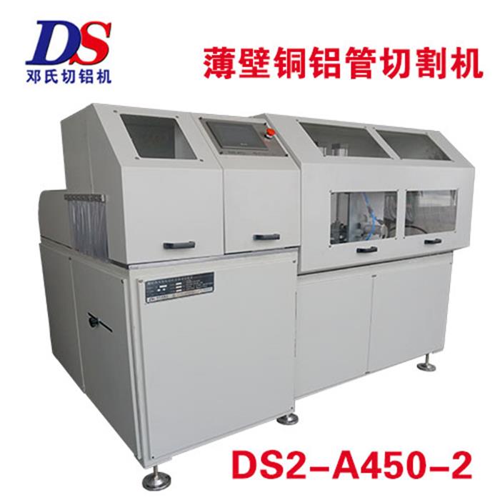 全自動(dòng)鋁管切割機DS2-A450-2